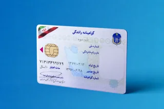 راهنمای گواهینامه پایه سوم