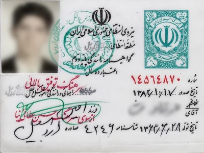 نمونه قدیمی گواهینامه رانندگی صادرشده در ایران
